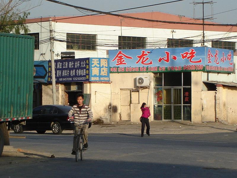 DSC01855.JPG - A view of Beijing from the window of the Hao Ya Business Hotel. 21 October 2009