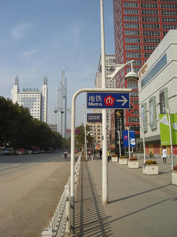 DSC02016.JPG - A sign for Nanjing's metro (subway). 24 October 2009