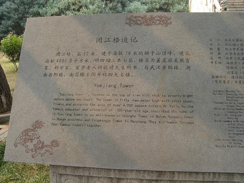 DSC02301.JPG - A plaque explaining the Yuejiang Tower. 30 October 2009