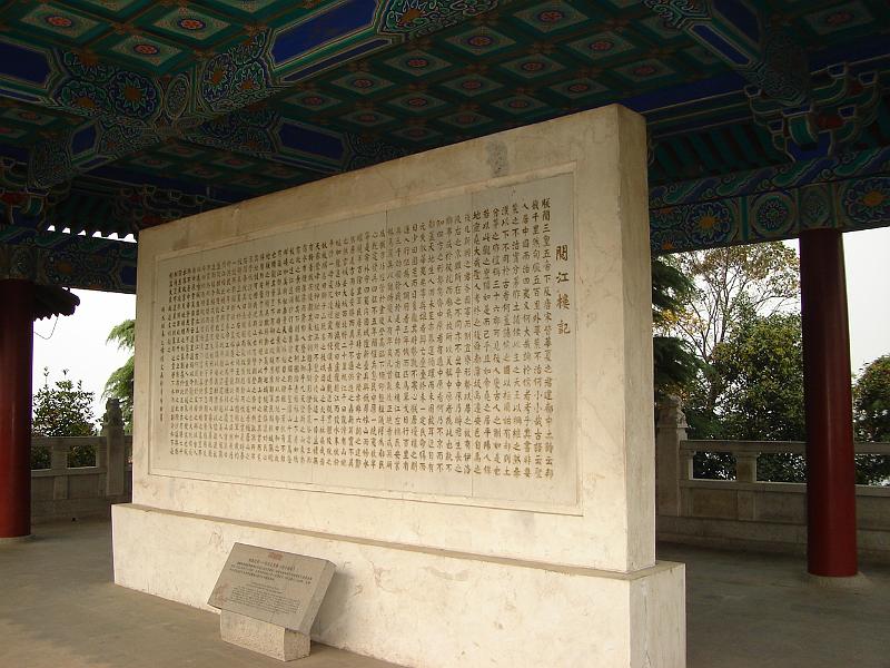 DSC02304.JPG - The hugest inscribed marble plaque in China. 30 October 2009