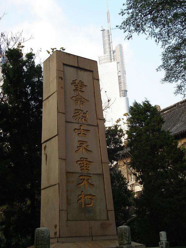 DSC02490.JPG - An old style inscribed monolith on the campus of Nanjing University  with a towering skyscraper in the background. 1 November 2009